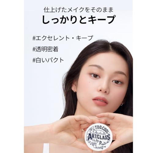 【too cool for school/トゥークールフォースクール】アートクラス バイ ロダン フィニッシュ セッティング ファクト 4g Aartclass by Lodin finish setting fact パウダーファンデーション/脂っこさ防止/毛穴カバー/崩れ防止/サラサラ/韓国コスメ